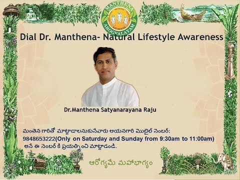 Dial Dr. Manthena- Natural Lifestyle Awareness