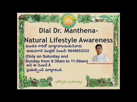 Dial Dr. Manthena- Natural Lifestyle Awareness